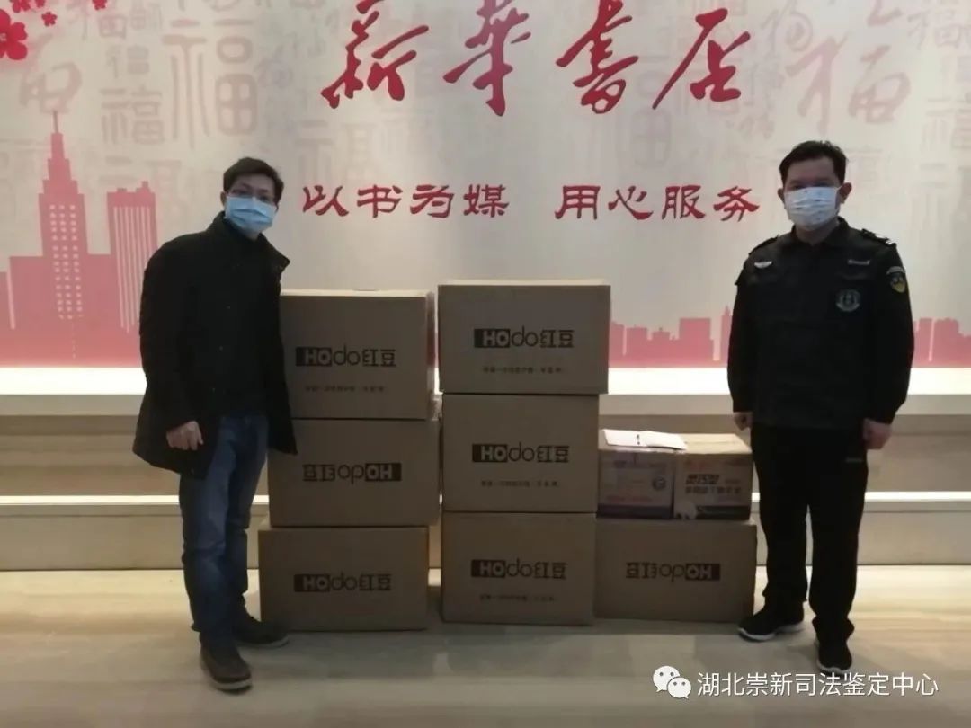 湖北崇新司法鉴定中心党支部荣获 “武汉市五星级基层党组织”称号！