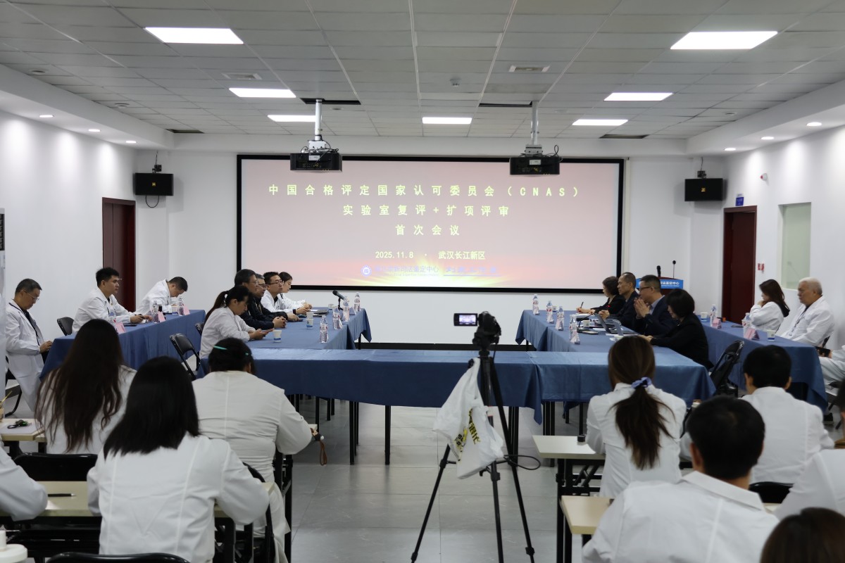 精益求精，永不停歇，追求卓越，不断进步 - 湖北崇新司法鉴定中心顺利通过CNAS复评审及扩项评审