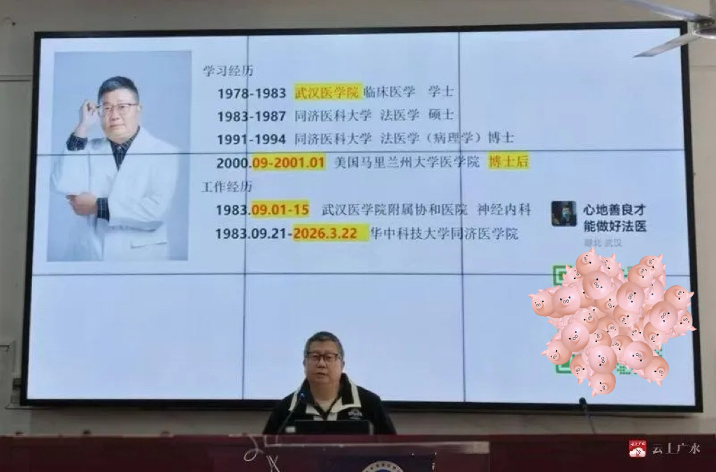 湖北崇新司法鉴定中心首席专家刘良教授走进市实验高中