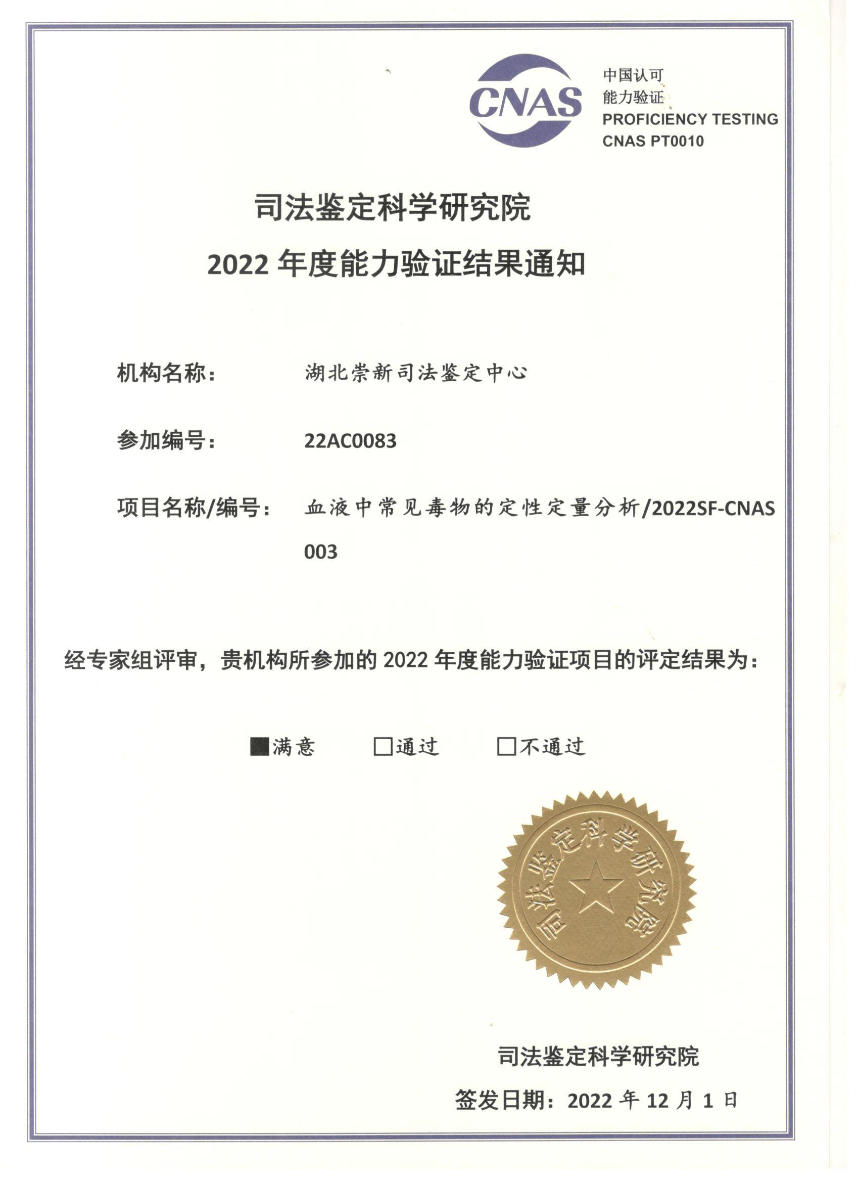 血液中常见毒物的定性定量分析1