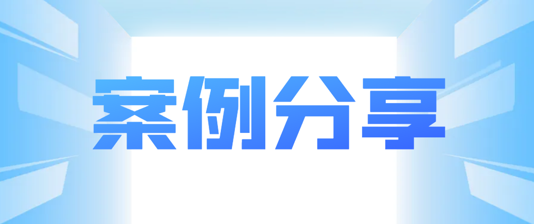 司法部司法行政（法律服务）案例库案例分享（五）：湖北崇新司法鉴定中心死亡原因鉴定